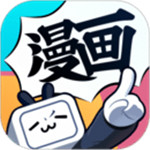 哔哩哔哩漫画 V3.9 破解版