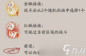 《阴阳师》SP红叶活动怎么玩_阴阳师手游