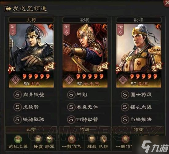 《三国志战略版》虎臣骑武将搭配分享 虎臣骑怎么搭配_三国志战略版