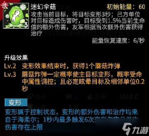 《高能手办团》海柔尔技能一览_高能手办团