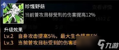 《高能手办团》海柔尔技能一览_高能手办团