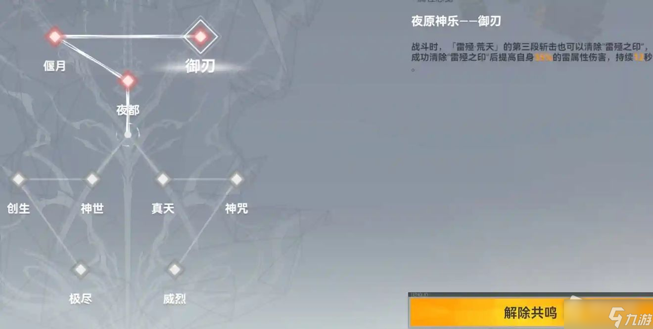 《深空之眼》震离月读玩法介绍_深空之眼