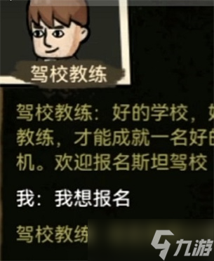 《打工生活模拟器》路口最前端的双白实线是什么含义答案_打工生活模拟器