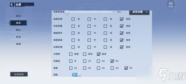 《幻塔》高帧画面流畅不卡设置方法教学_幻塔
