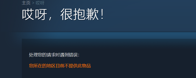 太阁立志传ⅤDXsteam为什么搜不到游戏_steam搜不到游戏问题分享