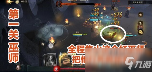 《哈利波特：魔法觉醒》异响之兆6星通关攻略_哈利波特魔法觉醒