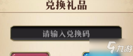 《梦幻模拟战》2022年1月9日最新礼包码分享 礼包码1月9日_梦幻模拟战