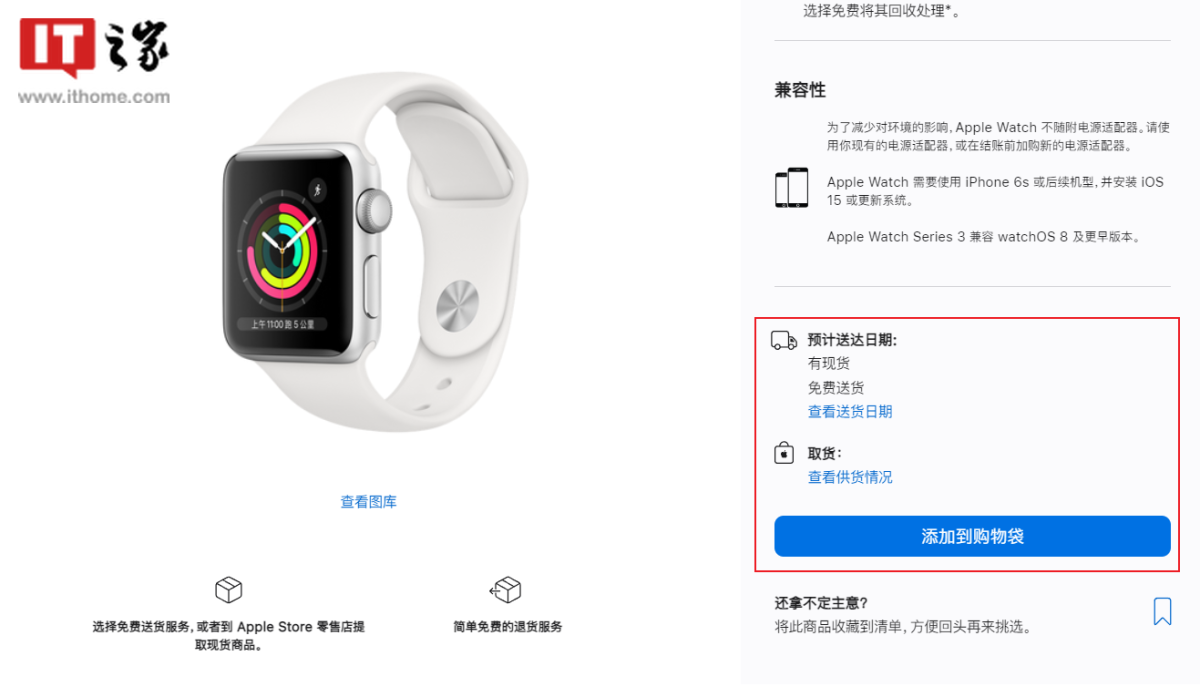 苹果 Apple Watch Series 3 已在部分地区售罄，消息称将于本月停产