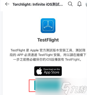 火炬之光无限ios怎么下载 ios登录方法_火炬之光Code