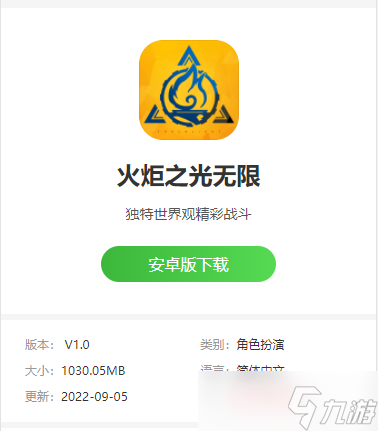 火炬之光无限ios怎么下载 ios登录方法_火炬之光Code