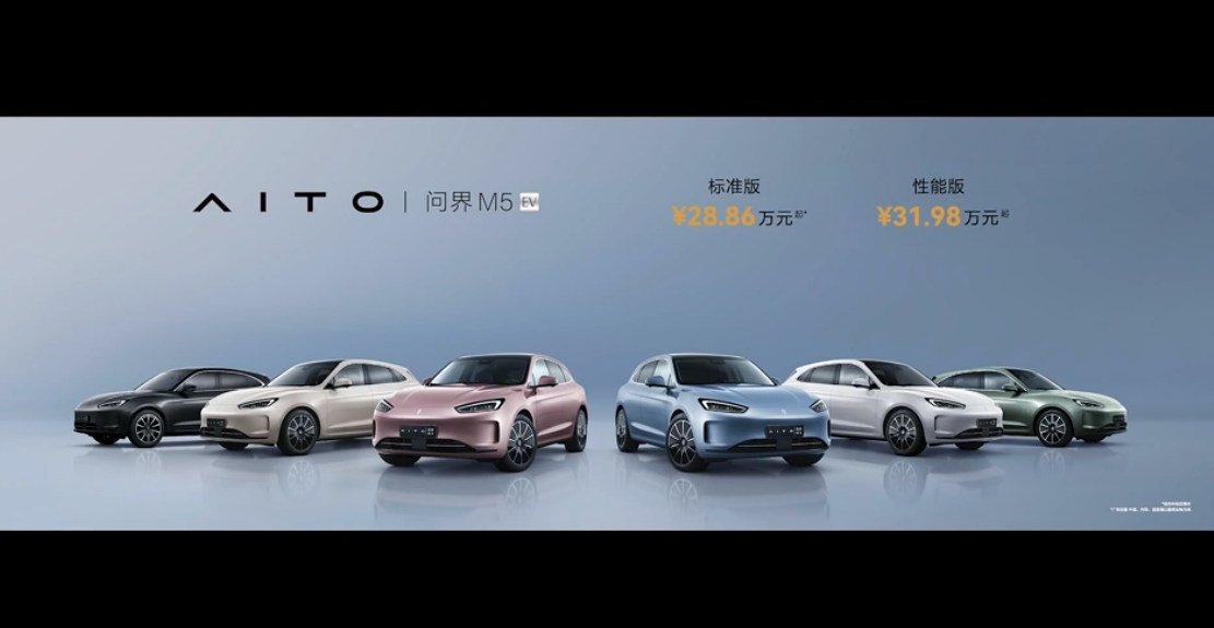 AITO 问界 M5 EV 订单用户已超过 3 万：28.86 万元起，搭载华为 HarmonyOS 3.0 智能座舱