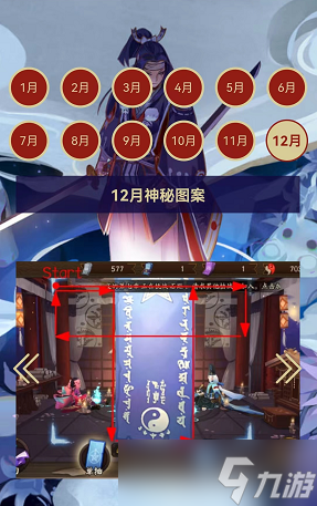 阴阳师神秘图案大全_阴阳师手游