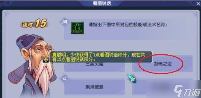 《梦幻西游》2022教师节看图说话答题答案是什么_梦幻西游手游