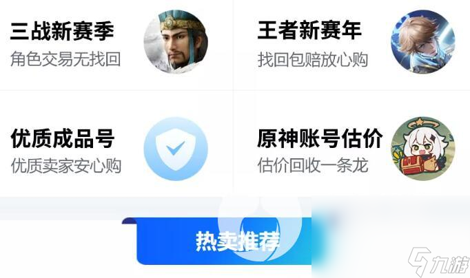 苹果如何下载交易猫app 正规游戏交易平台推荐下载_交易猫