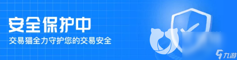 交易猫可靠吗 正规游戏交易平台分享_交易猫