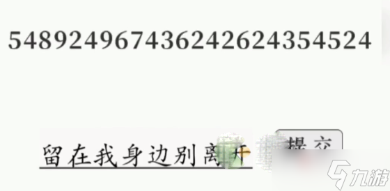 《文字大师》猜句通关攻略大全_文字大师