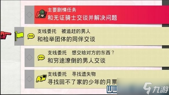 《一拳超人无名英雄》任务委托机制讲解 任务委托系统玩法说明_一拳超人无名英雄