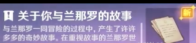 《原神》第二章梦中的苗圃玩法技巧攻略_原神