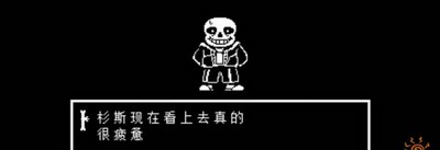 传说之下怎么打sans sans打法攻略_传说之下手游