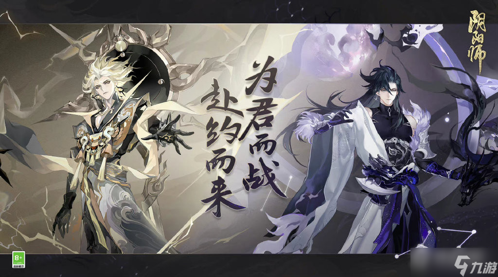 《阴阳师》六周年式神是谁_阴阳师手游