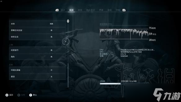 《刺客信条奥德赛》如何提高画质 低性能CPU画面设置推荐_刺客信条奥德赛手游