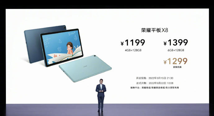 荣耀平板 X8 发布：1199 元起，搭载联发科 G80 芯片，10.1 英寸屏幕