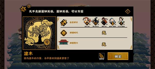 无悔华夏西域都护怎么达成 无悔华夏西域都护结局达成攻略