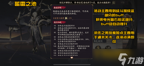 《阴阳师》千年之守神武行玩法攻略