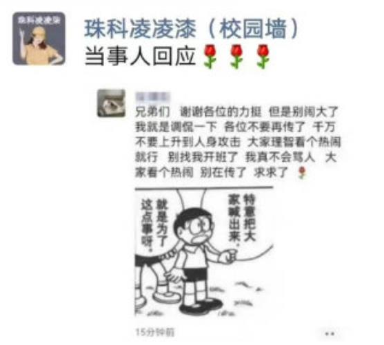 捡到校园卡却被对方以为要追她后续 捡到校园卡却被对方以为要追她事件后续是什么