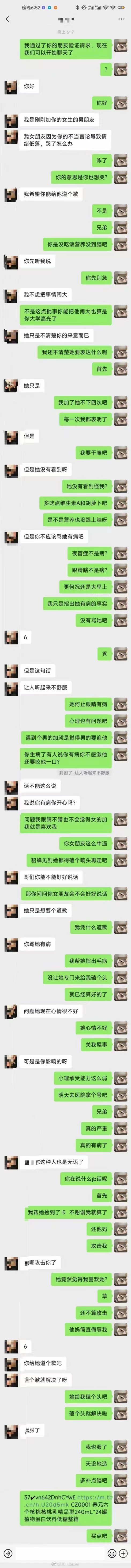 捡到校园卡却被对方以为要追她后续 捡到校园卡却被对方以为要追她事件后续是什么