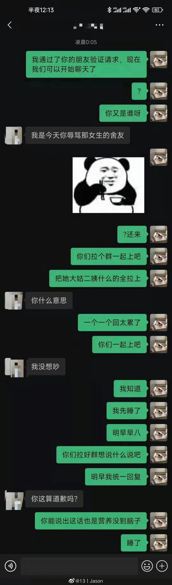 捡到校园卡却被对方以为要追她后续 捡到校园卡却被对方以为要追她事件后续是什么