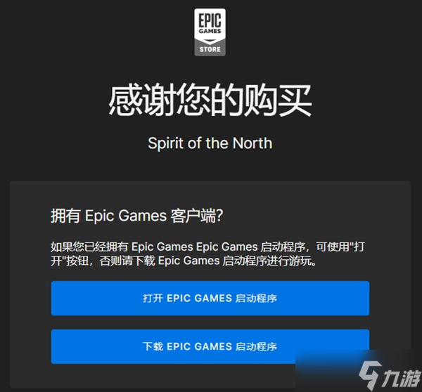 Epic免费游戏领取教程 Epic免费游戏怎么领取