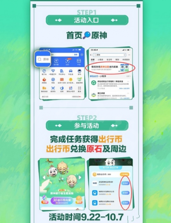 原神支付宝联动活动原石怎么领取-支付宝联动活动原石领取方法介绍