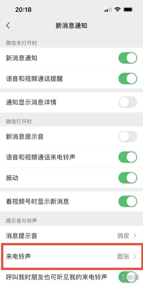 微信铃声怎么设置 微信铃声设置方法介绍
