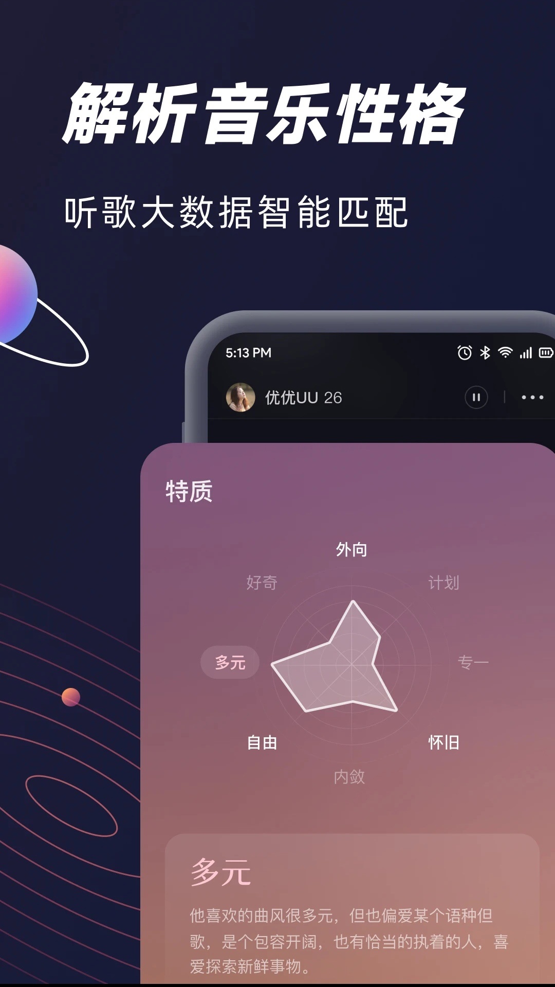 网易云音乐首款音乐社交 App MUS 开放注册，通过音乐匹配同频朋友