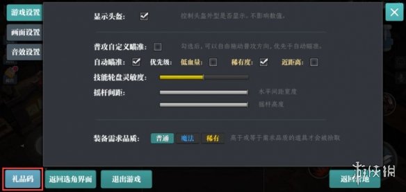 魔渊之刃礼包码2022年9月29日 魔渊之刃密令最新9.29