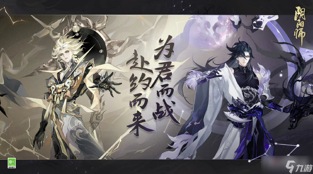 《阴阳师》须佐之男SP荒首曝_阴阳师手游