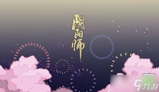 《阴阳师》极地狱鬼王群体副本打法介绍_阴阳师手游