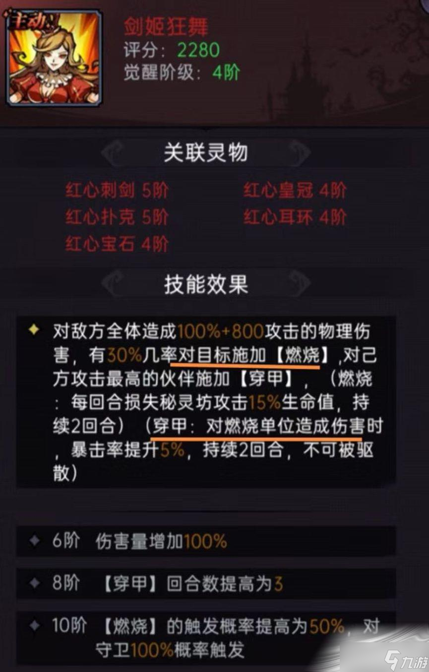 《魔镜物语》噩梦豆蔓怎么打 噩梦豆蔓打法技巧_魔镜物语