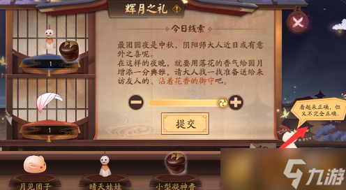 《阴阳师》2022辉月之礼活动玩法介绍_阴阳师手游