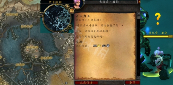 魔兽世界wlk占山为王任务 魔兽世界wlk占山为王任务攻略