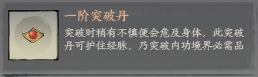 千古江湖梦炼制丹药 千古江湖梦丹药使用攻略