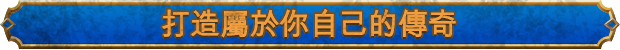 失落迷城群星的诅咒有什么特色内容-游戏特色内容介绍