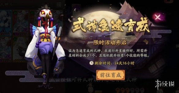 阴阳师御香归新区集结 阴阳师10月19日新区御香归集结奖励