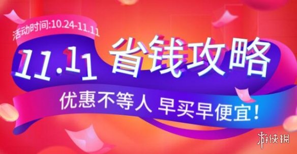 双十一活动什么时候开始持续几天 2022双十一从几号开始到几号结束