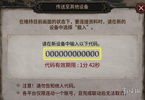 恶月十三steam联动手机方法-账号怎么跨平台玩