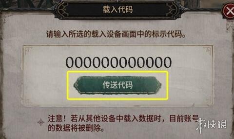 恶月十三steam联动手机方法-账号怎么跨平台玩