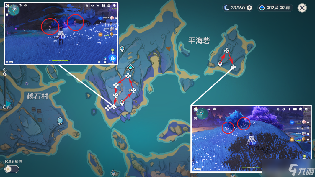 《原神》2.8鸣草收集路线怎样 鸣草采集线路图分享_原神