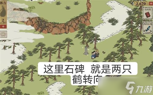 《江南百景图》休宁龙舞攻略详解_江南百景图