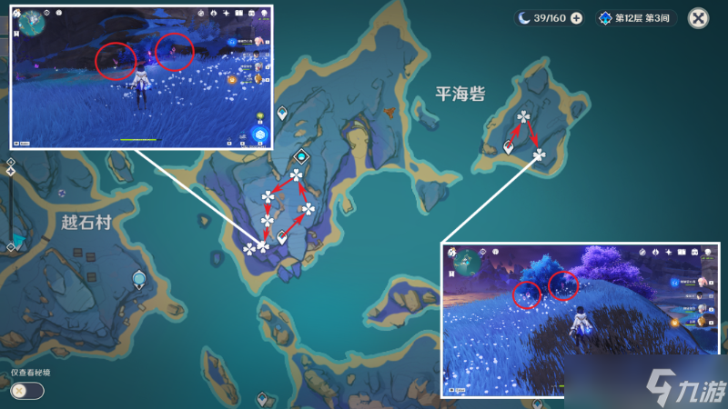 《原神》2.8鸣草收集路线怎样 鸣草采集线路图分享_原神